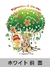 yײ݌z<br> Gajumarutree