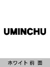 【ｵﾝﾗｲﾝ限定】【長袖T】<br>UMINCHU ロゴ ロンT 