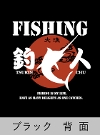 【ｵﾝﾗｲﾝ限定】【ドライメッシュ】<br>釣人FISHING