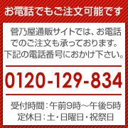 馬刺しの菅乃屋の選べるギフト